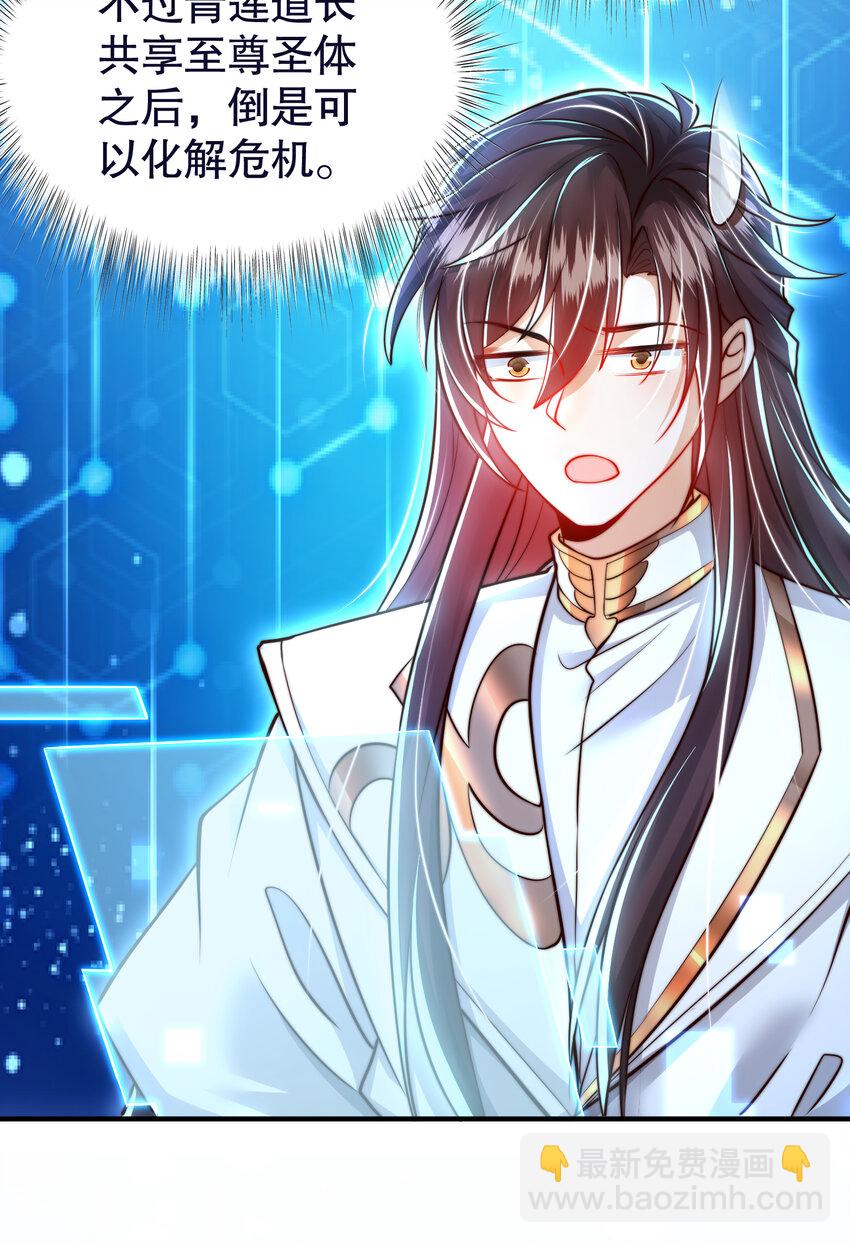 第55话 青莲道长成为道侣(1/2)-第56话