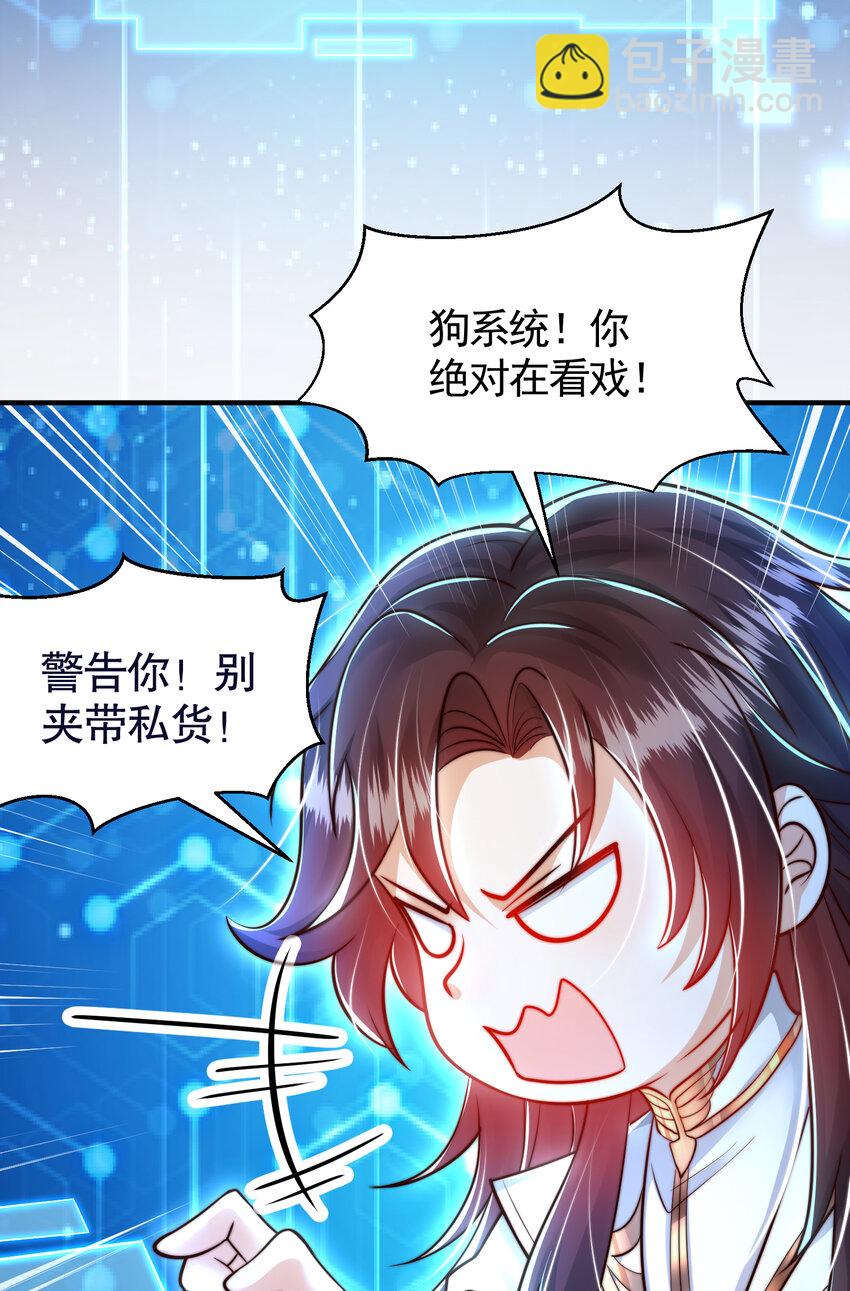 第55话 青莲道长成为道侣(1/2)-第56话