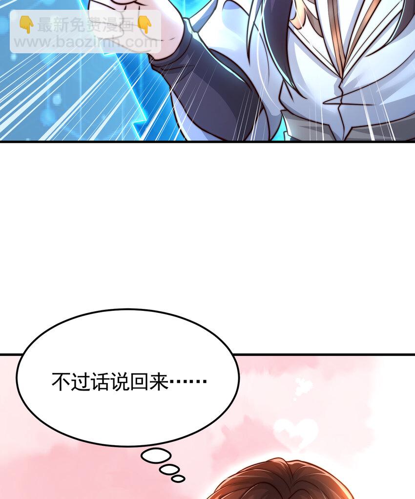 第55话 青莲道长成为道侣(1/2)-第56话