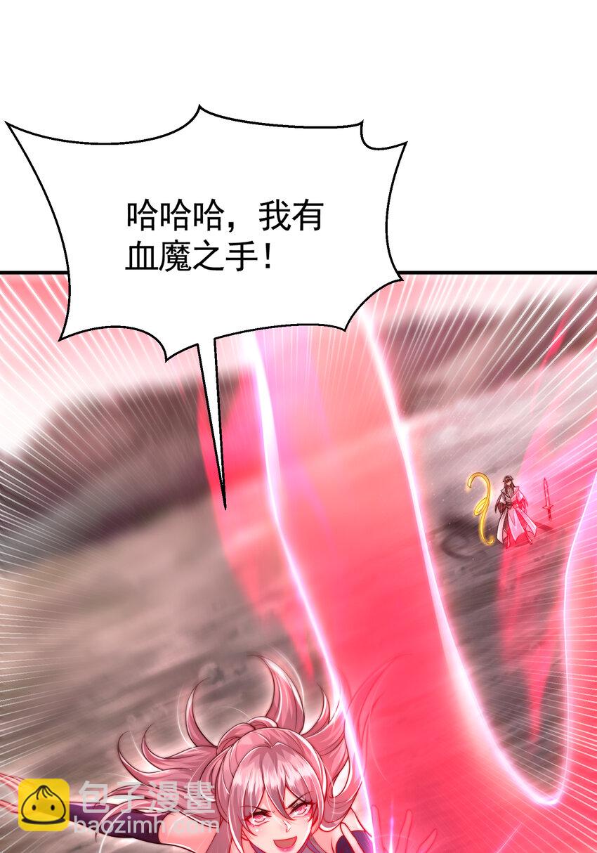 第55话 青莲道长成为道侣(1/2)-第56话