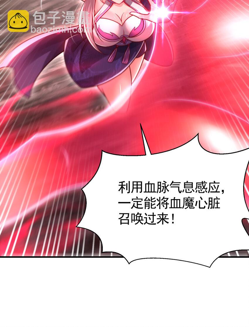 第55话 青莲道长成为道侣(1/2)-第56话