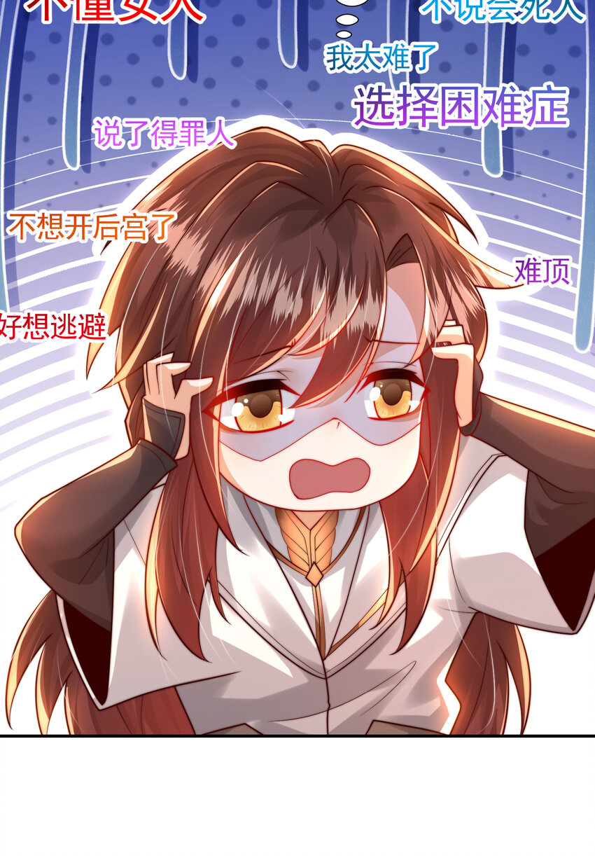 第57话 后宫妹子争谁大？(1/2)-第58话