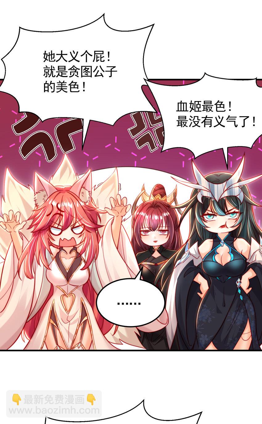 第57话 后宫妹子争谁大？(1/2)-第58话