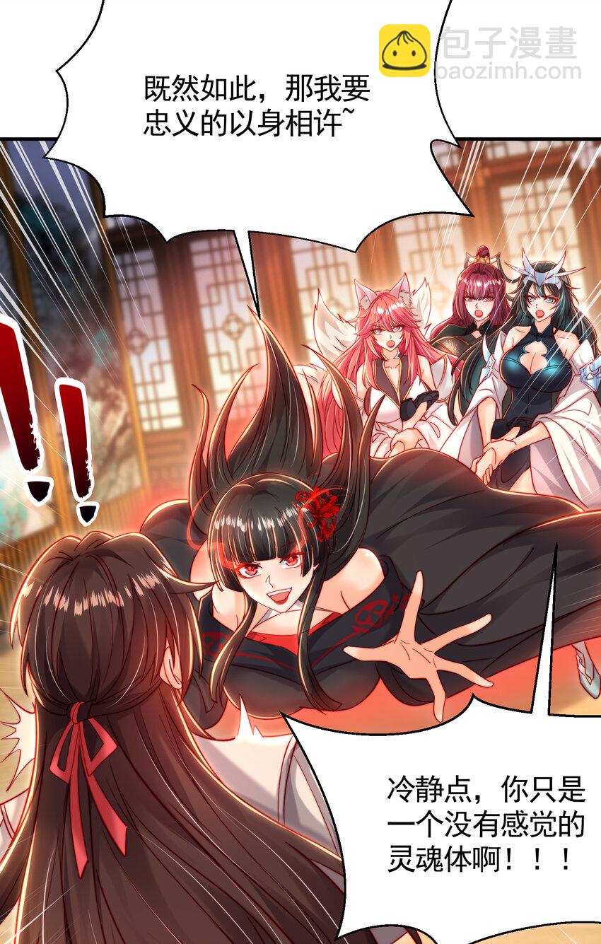 第57话 后宫妹子争谁大？(1/2)-第58话