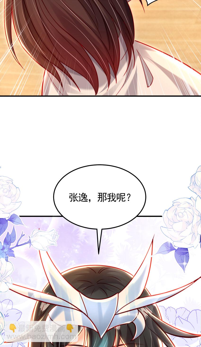 第57话 后宫妹子争谁大？(1/2)-第58话