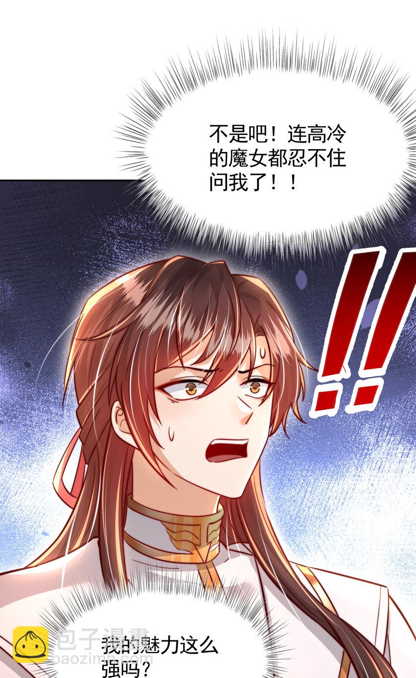 第57话 后宫妹子争谁大？(1/2)-第58话