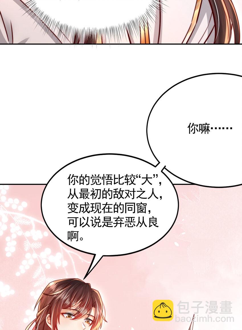 第57话 后宫妹子争谁大？(1/2)-第58话