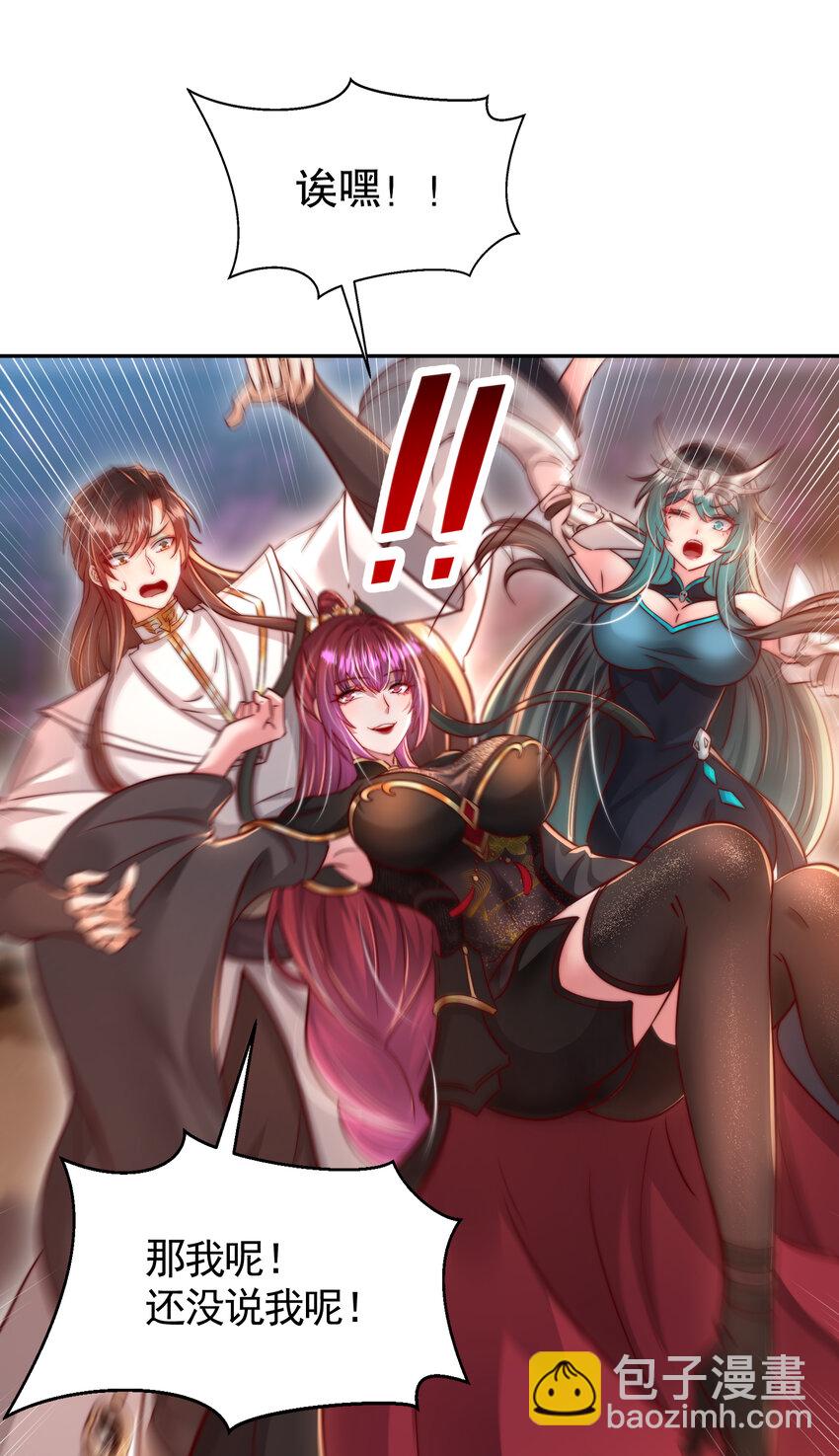 第57话 后宫妹子争谁大？(1/2)-第58话