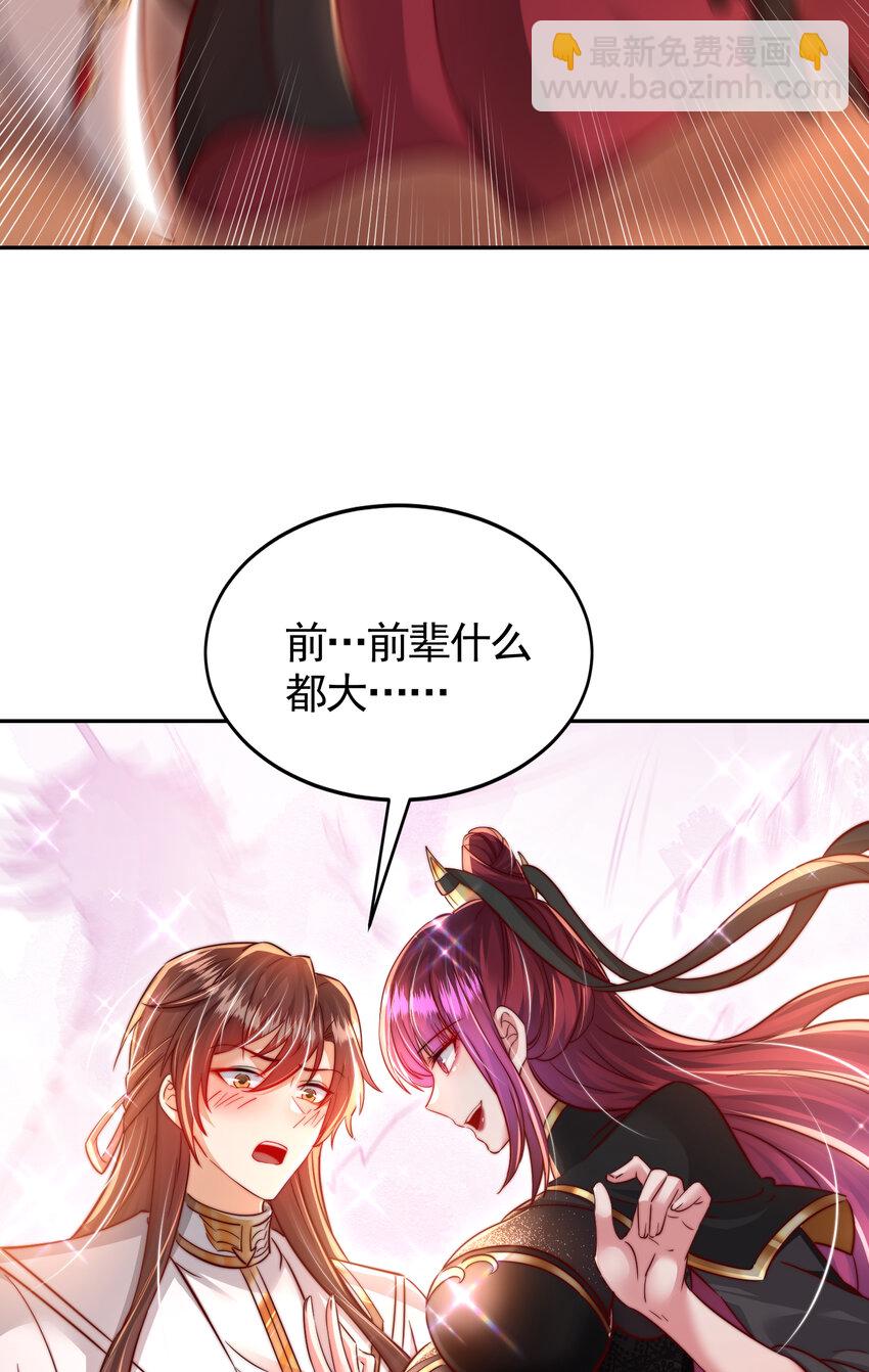 第57话 后宫妹子争谁大？(1/2)-第58话