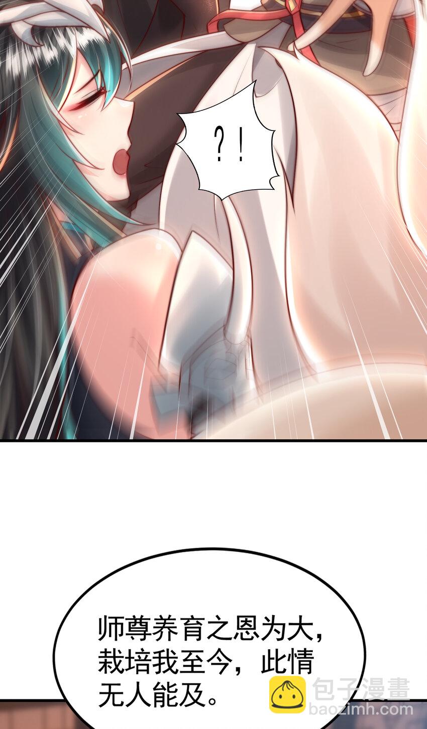 第57话 后宫妹子争谁大？(1/2)-第58话