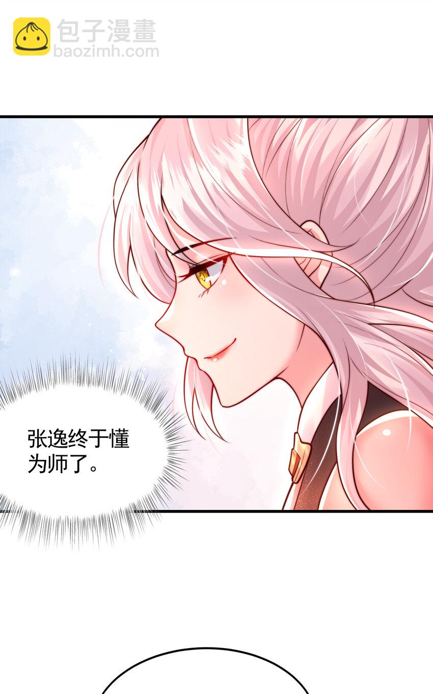 第57话 后宫妹子争谁大？(1/2)-第58话