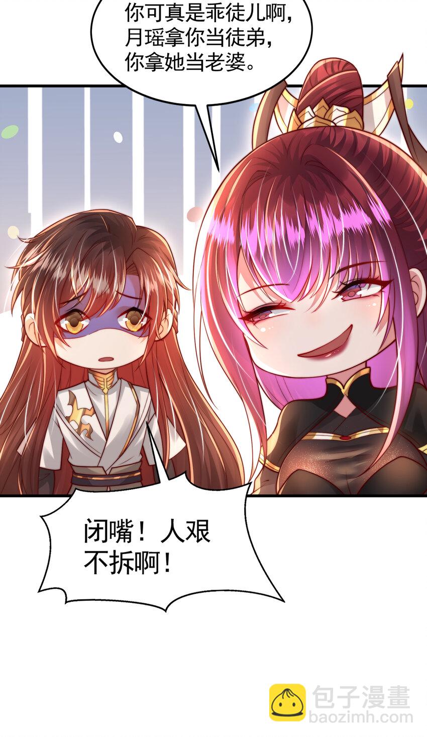 第57话 后宫妹子争谁大？(1/2)-第58话