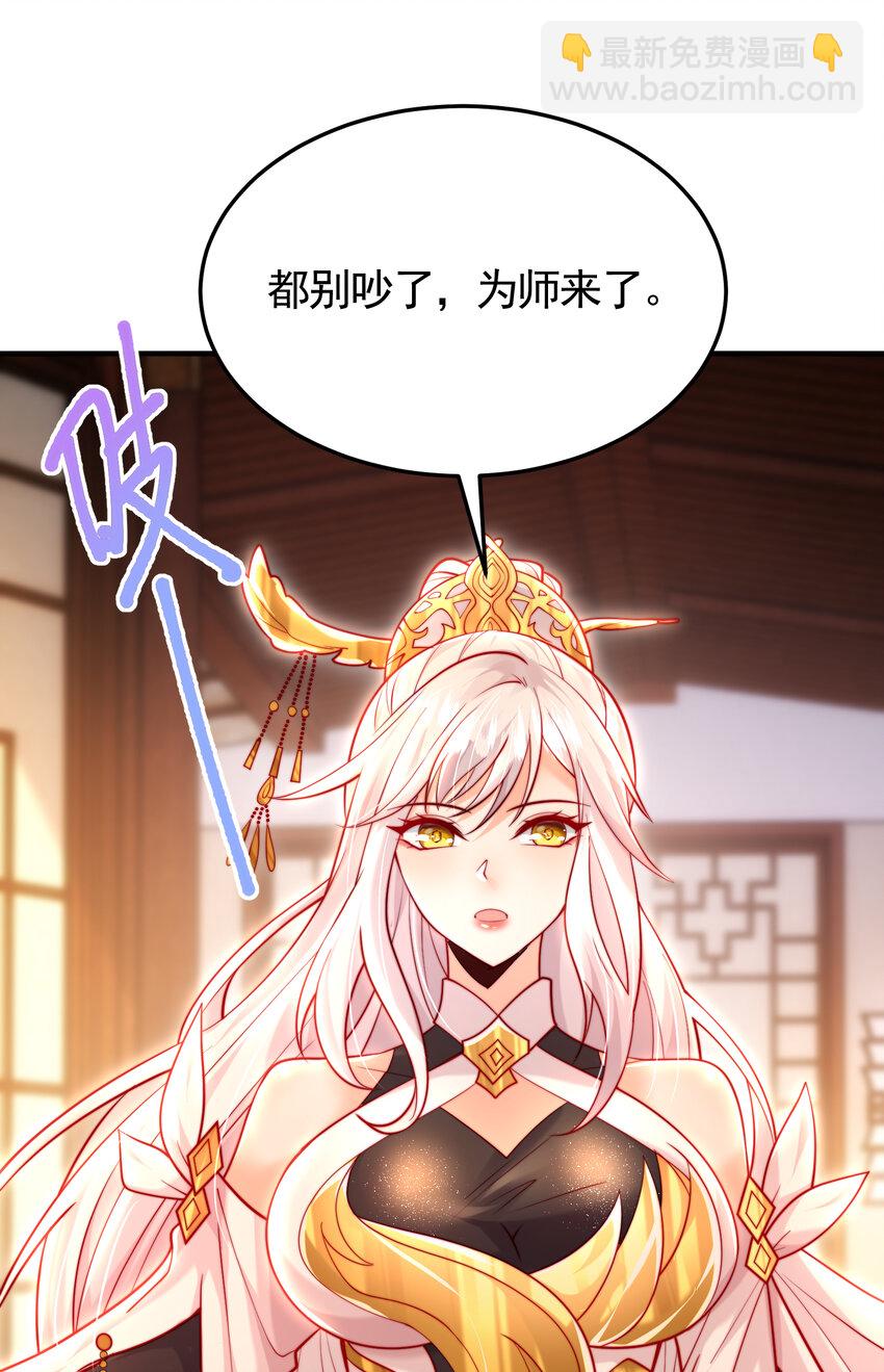 第57话 后宫妹子争谁大？(1/2)-第58话