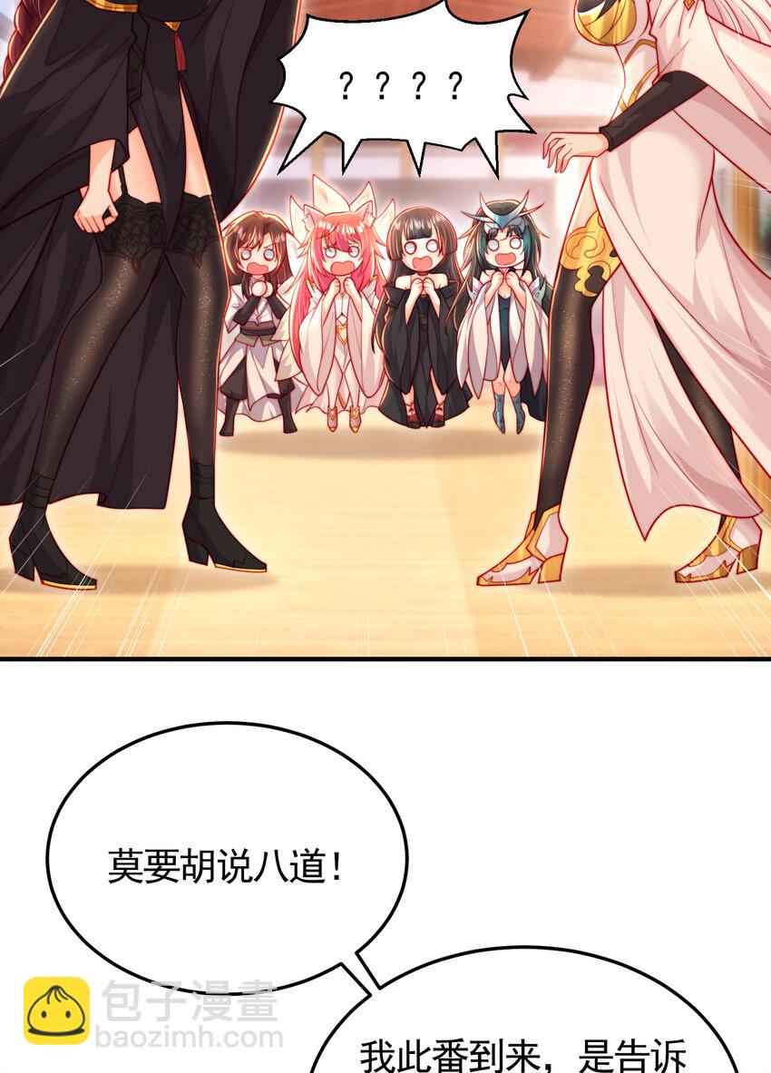 第57话 后宫妹子争谁大？(1/2)-第58话