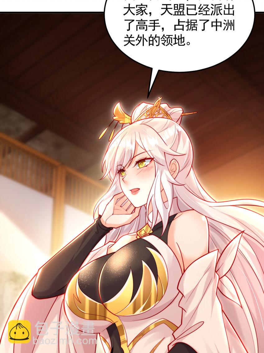 第57话 后宫妹子争谁大？(1/2)-第58话