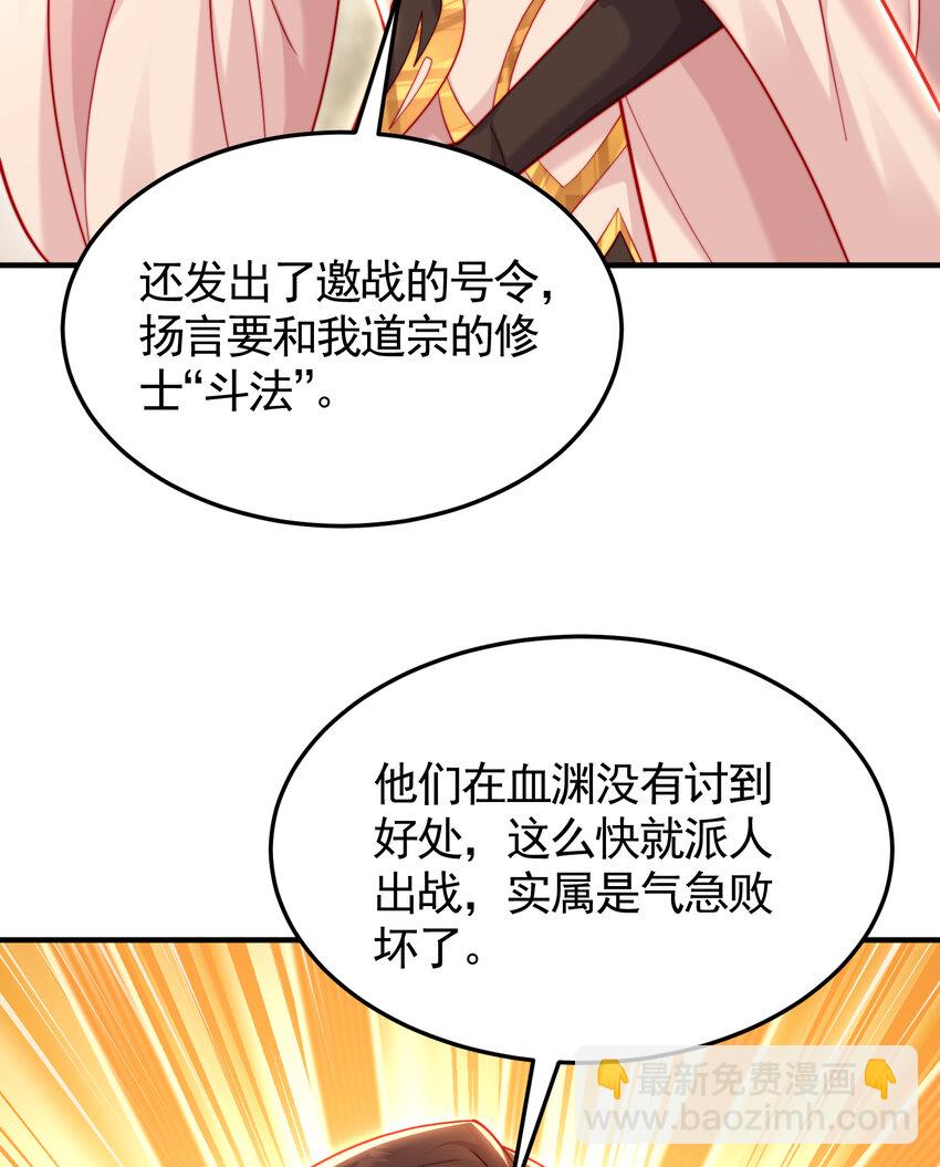 第57话 后宫妹子争谁大？(1/2)-第58话