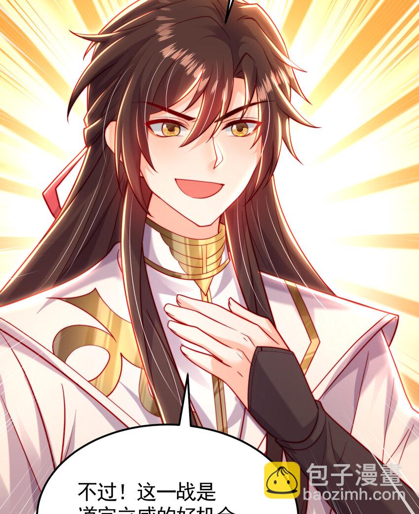 第57话 后宫妹子争谁大？(1/2)-第58话