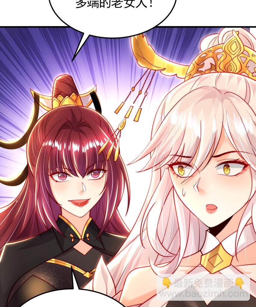 第57话 后宫妹子争谁大？(1/2)-第58话