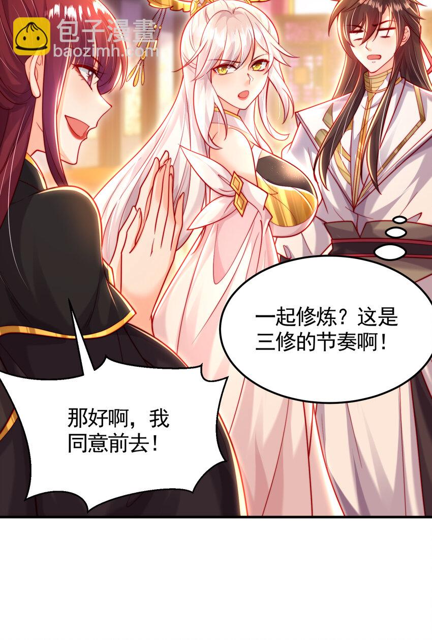 第57话 后宫妹子争谁大？(1/2)-第58话