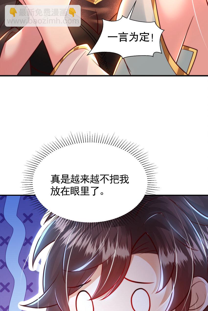 第57话 后宫妹子争谁大？(1/2)-第58话