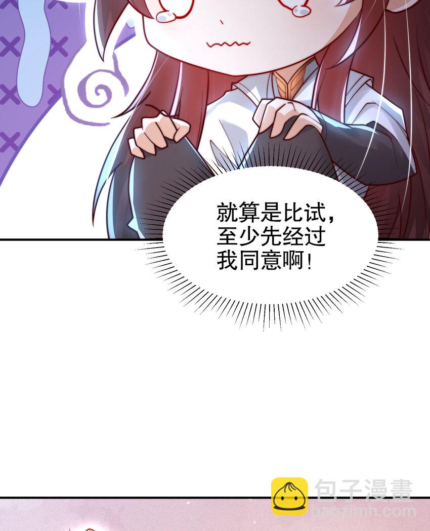 第57话 后宫妹子争谁大？(1/2)-第58话