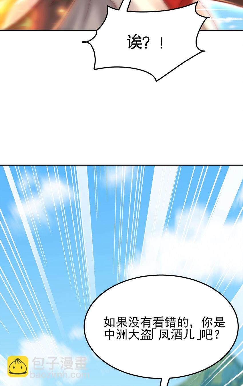 第59话 大战前的后宫集合(1/2)-第60话