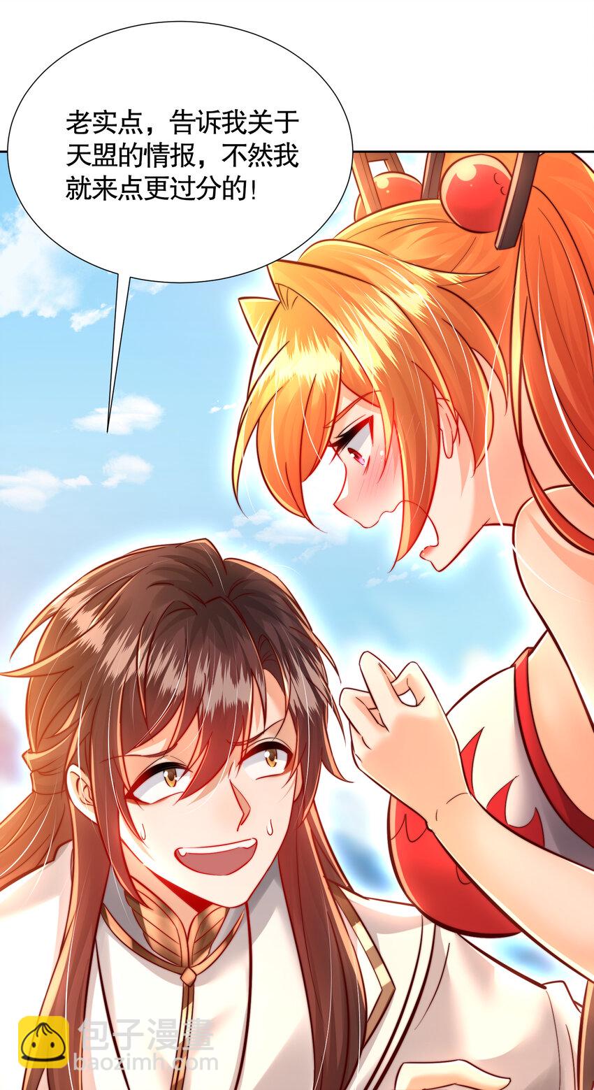 第59话 大战前的后宫集合(1/2)-第60话