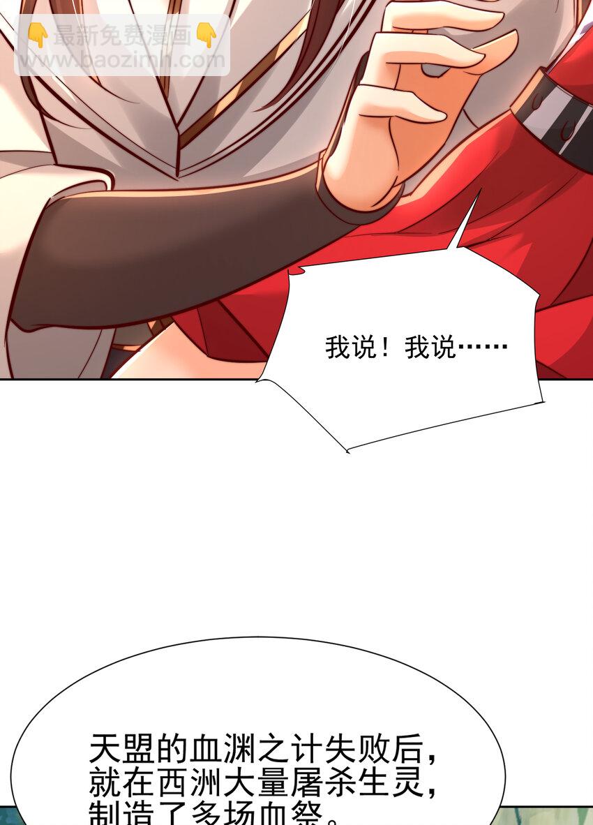 第59话 大战前的后宫集合(1/2)-第60话