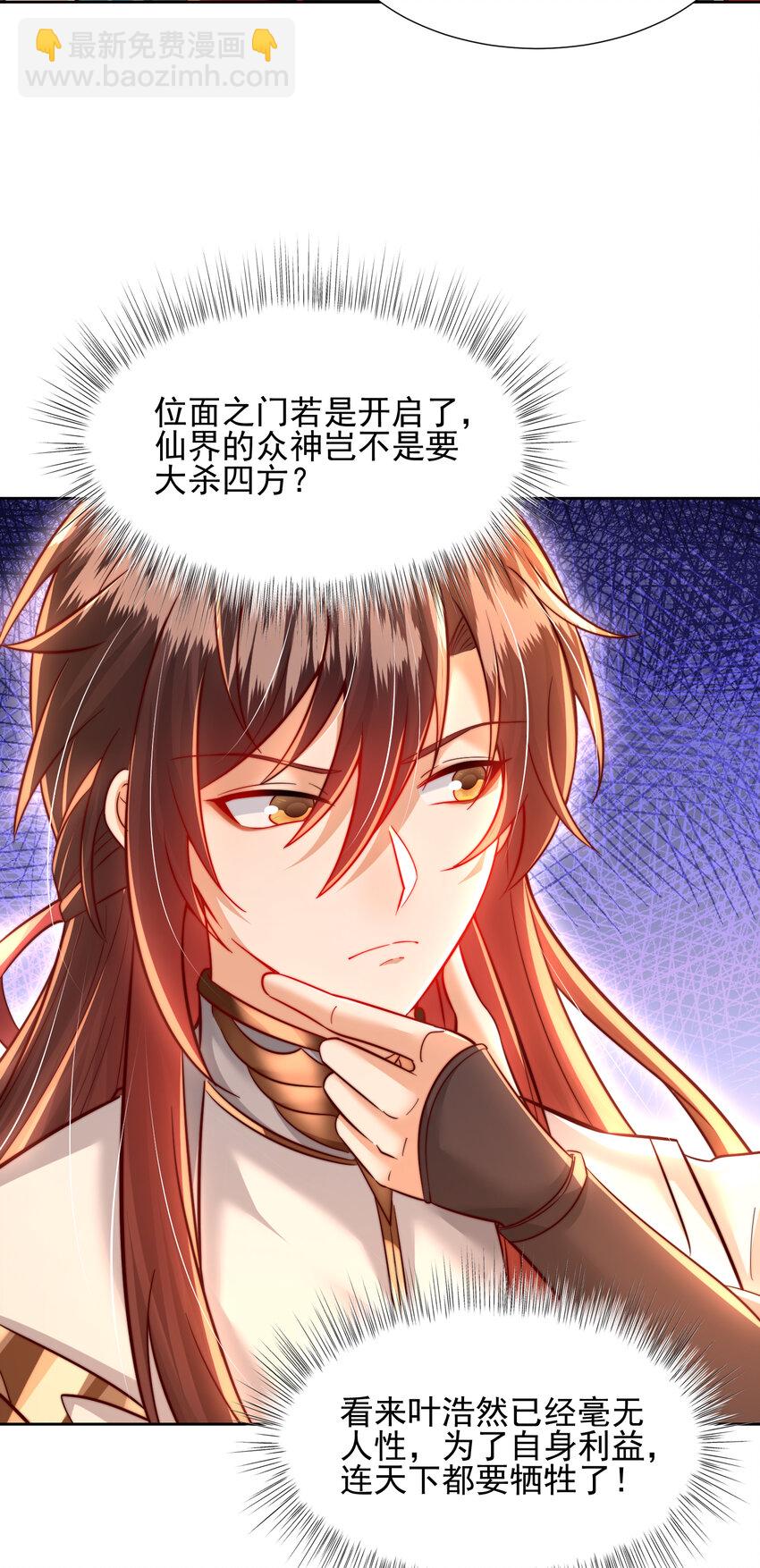 第59话 大战前的后宫集合(1/2)-第60话