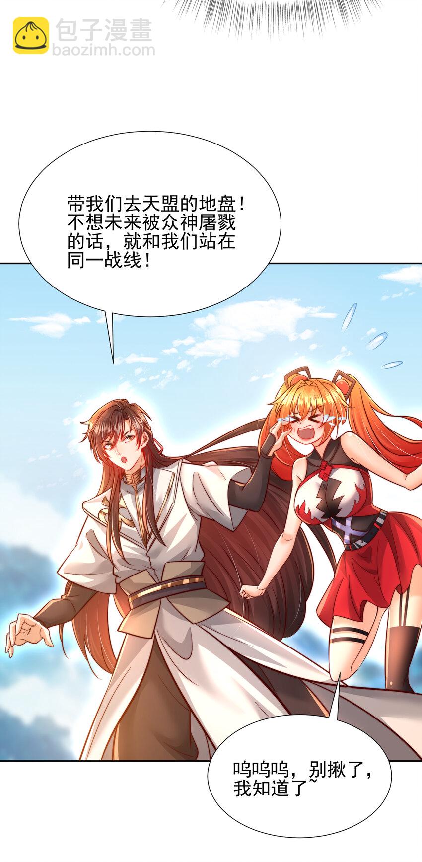 第59话 大战前的后宫集合(1/2)-第60话