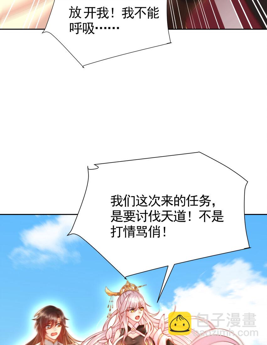 第59话 大战前的后宫集合(1/2)-第60话