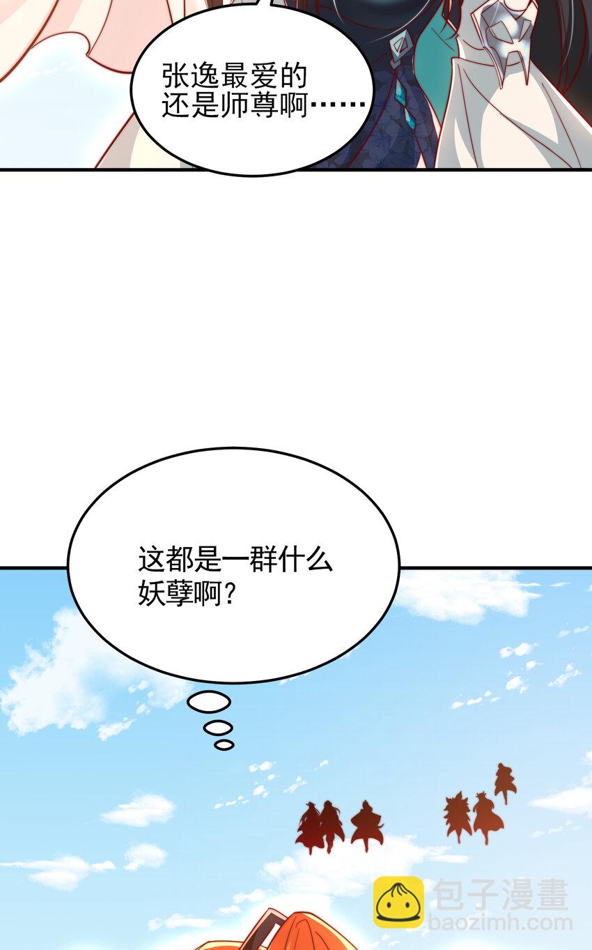 第59话 大战前的后宫集合(1/2)-第60话