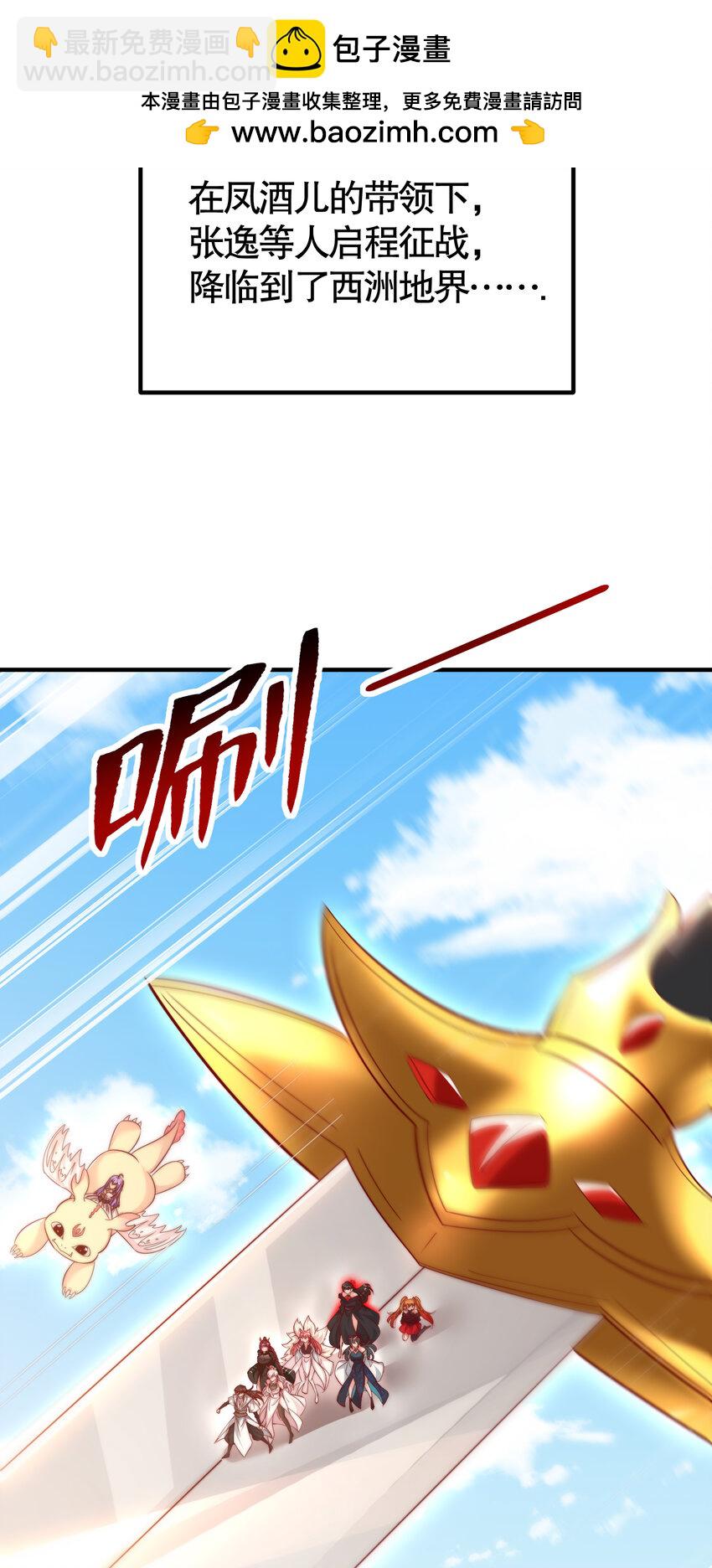 第59话 大战前的后宫集合(1/2)-第60话