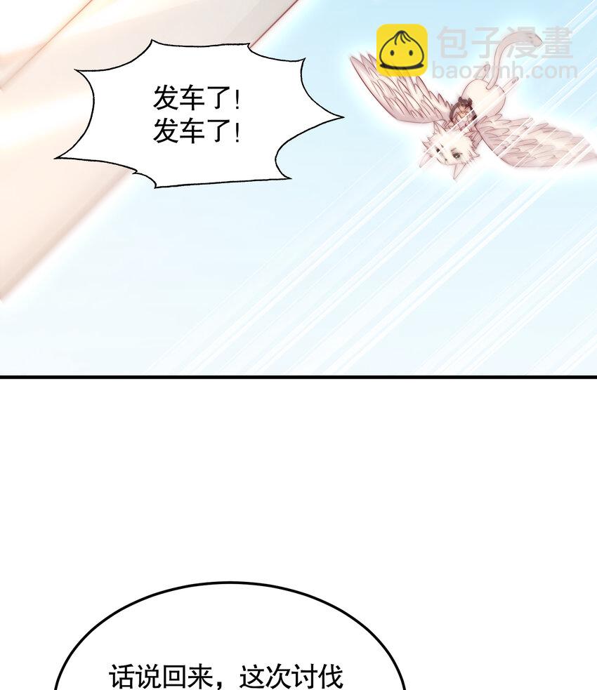 第59话 大战前的后宫集合(1/2)-第60话