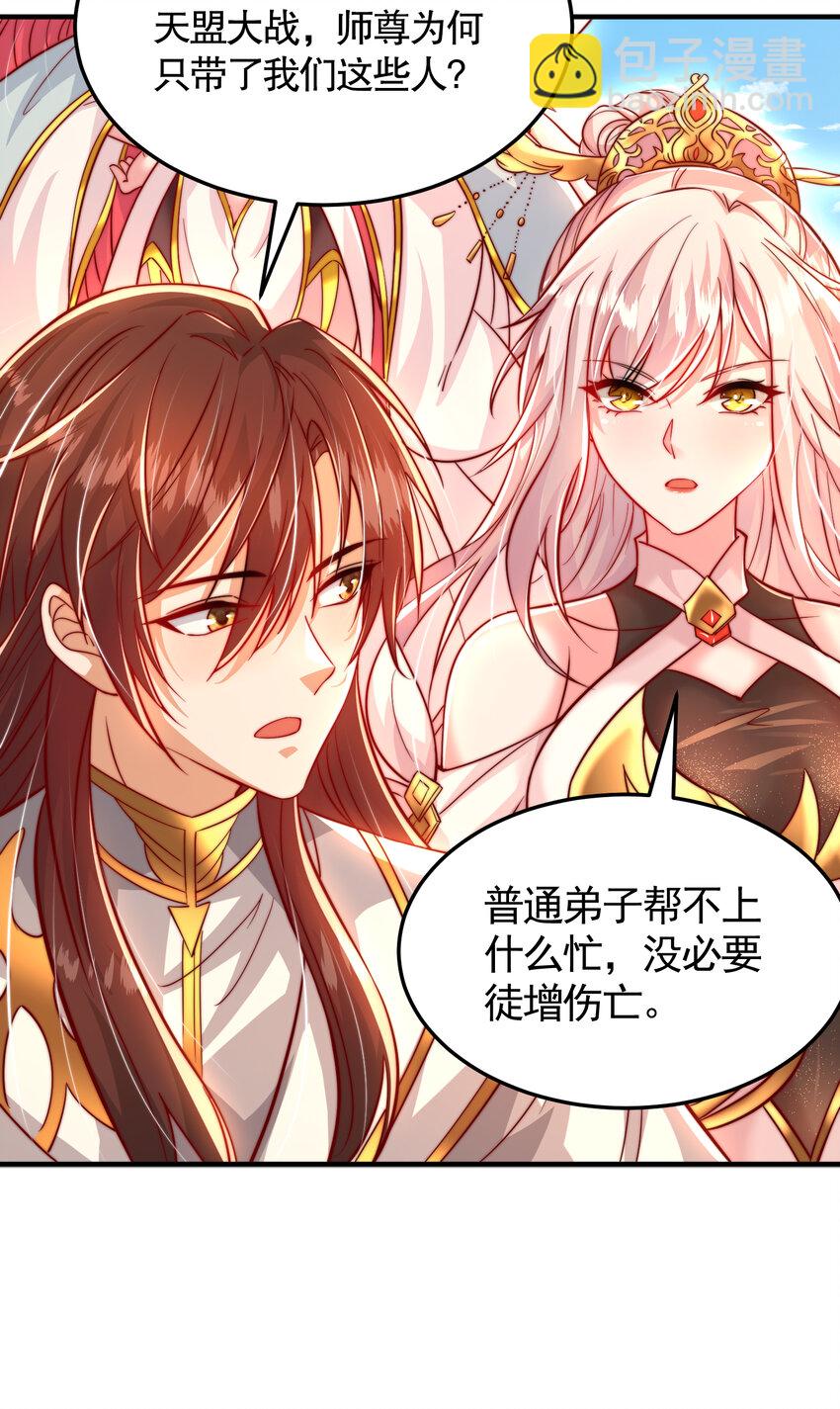 第59话 大战前的后宫集合(1/2)-第60话