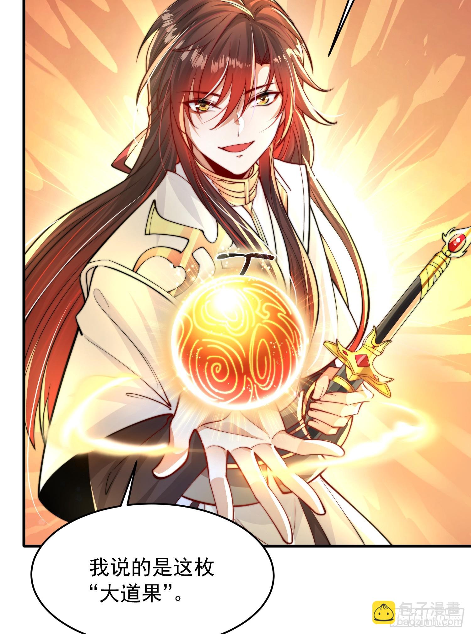 第7话 撩了师尊后收服妖兽(1/2)-第8话