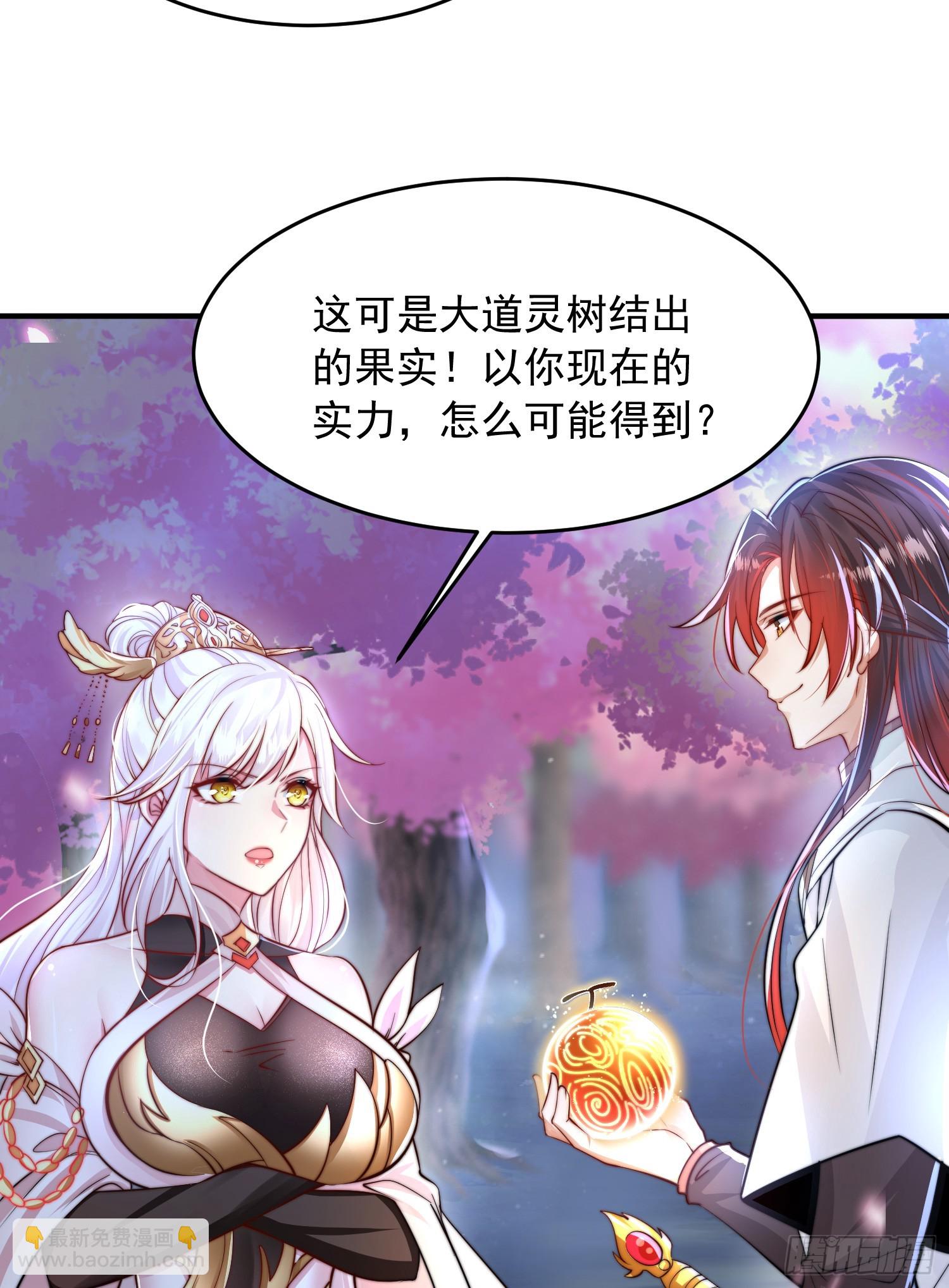 第7话 撩了师尊后收服妖兽(1/2)-第8话