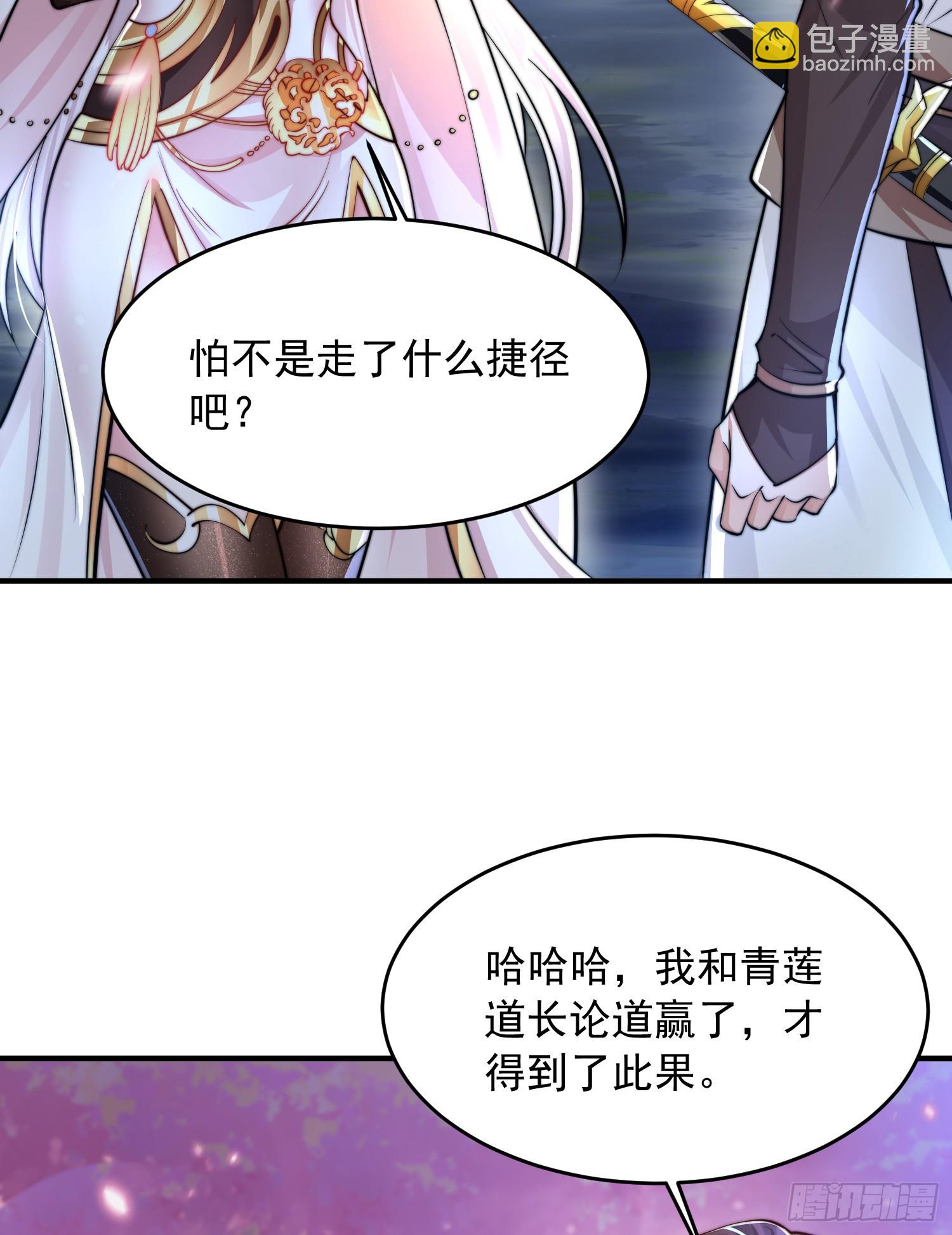 第7话 撩了师尊后收服妖兽(1/2)-第8话