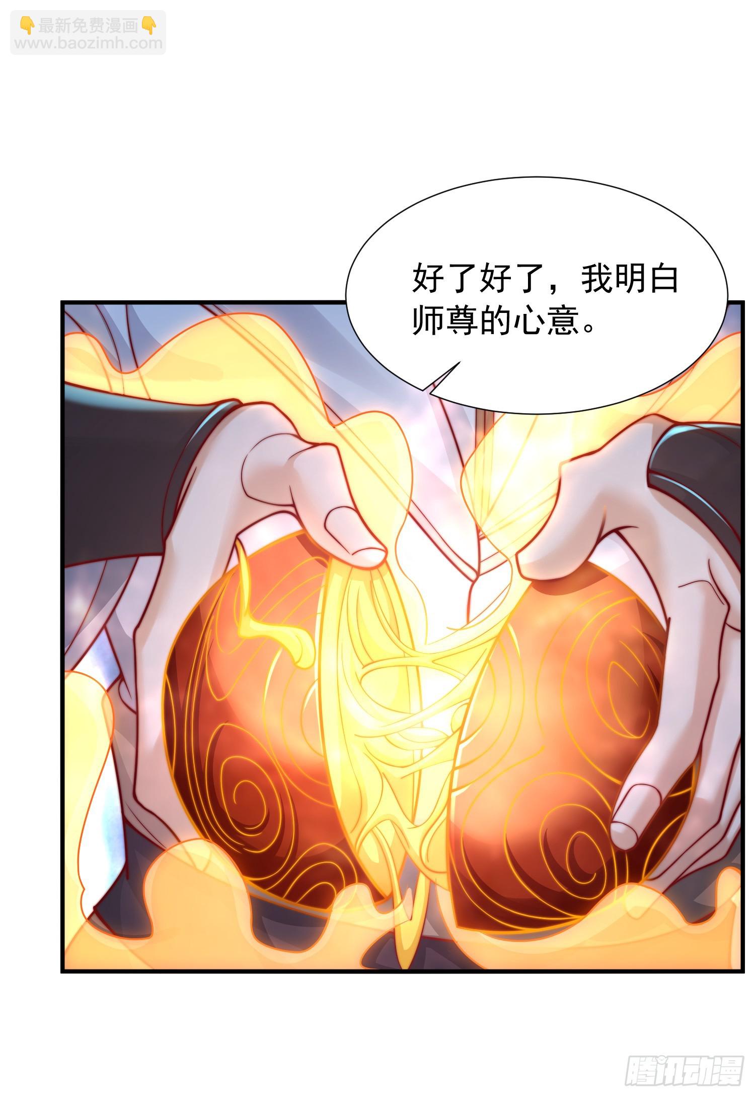 第7话 撩了师尊后收服妖兽(1/2)-第8话