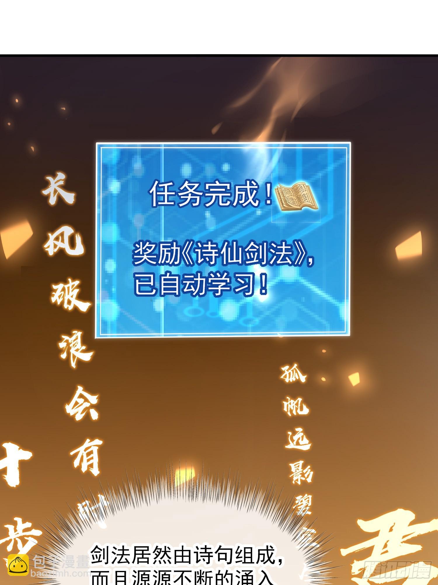 第7话 撩了师尊后收服妖兽(1/2)-第8话