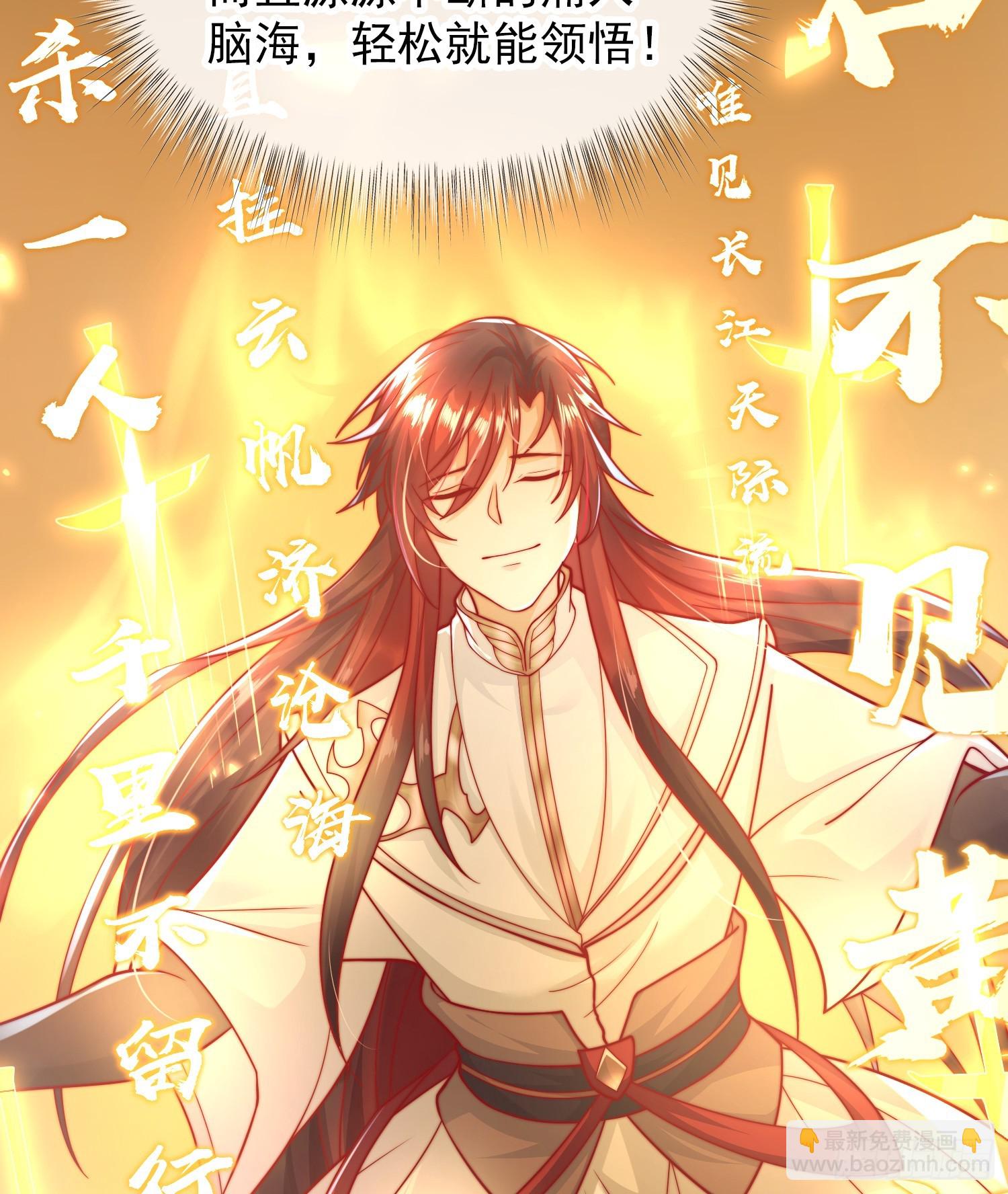 第7话 撩了师尊后收服妖兽(1/2)-第8话