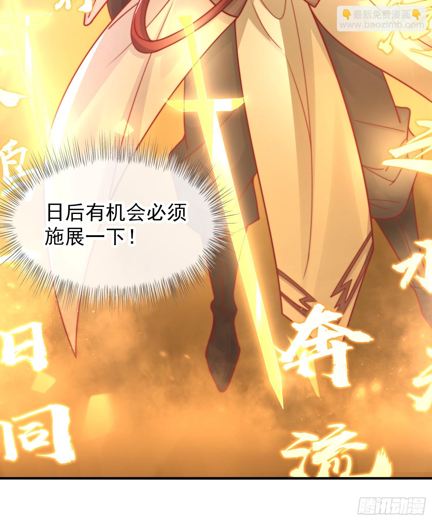 第7话 撩了师尊后收服妖兽(1/2)-第8话