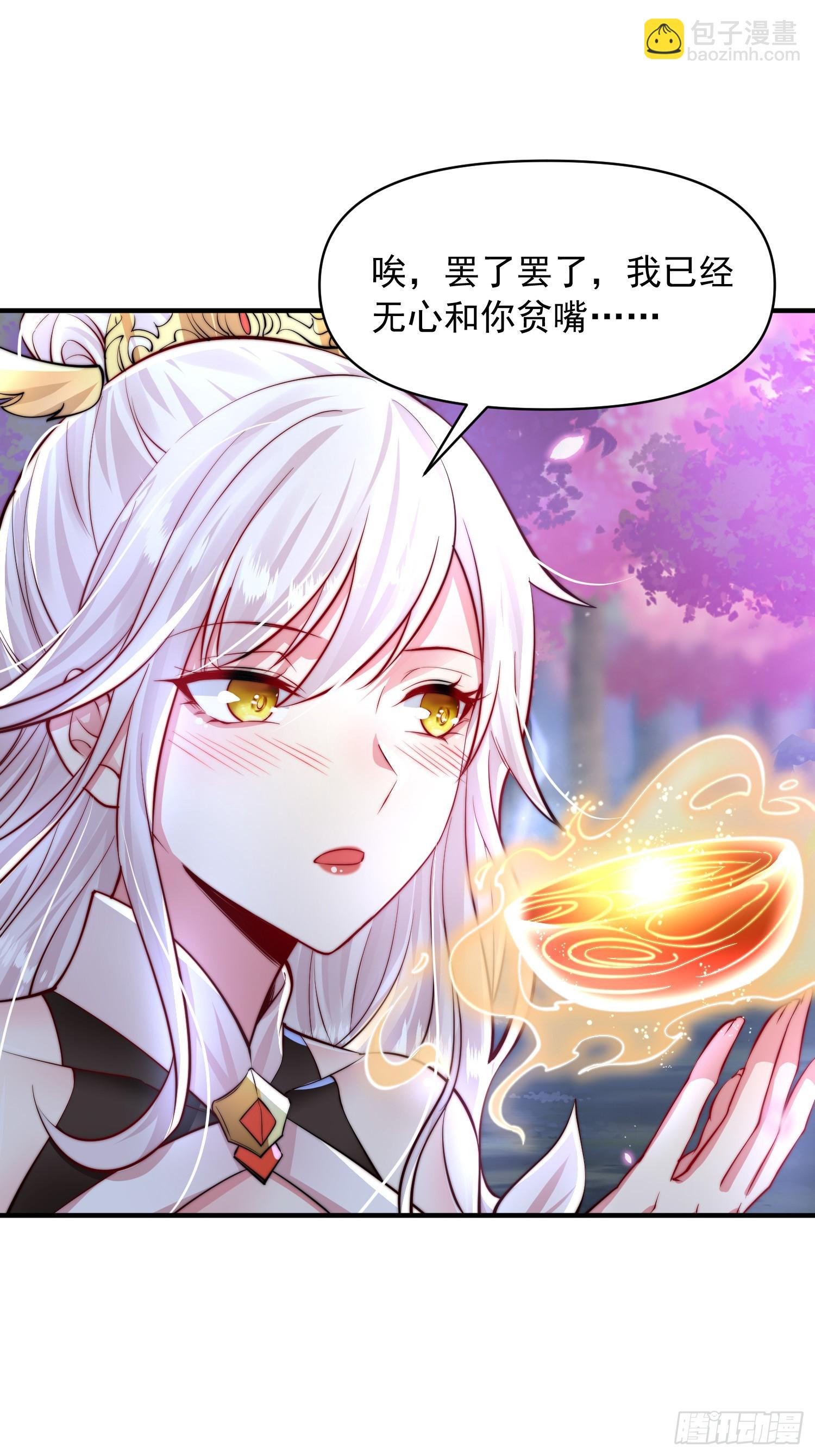 第7话 撩了师尊后收服妖兽(1/2)-第8话