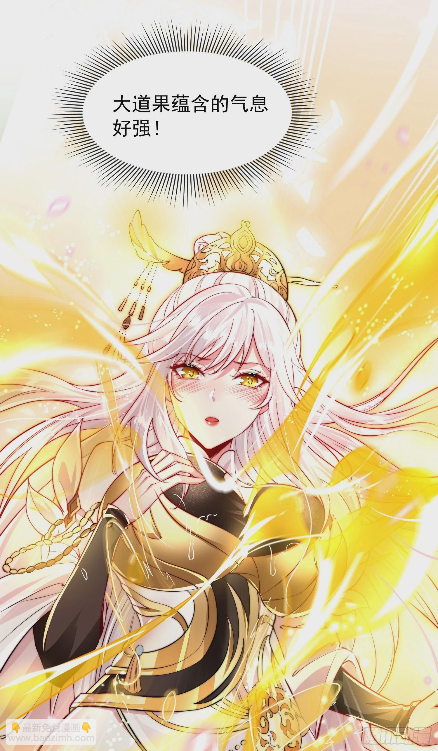 第7话 撩了师尊后收服妖兽(1/2)-第8话