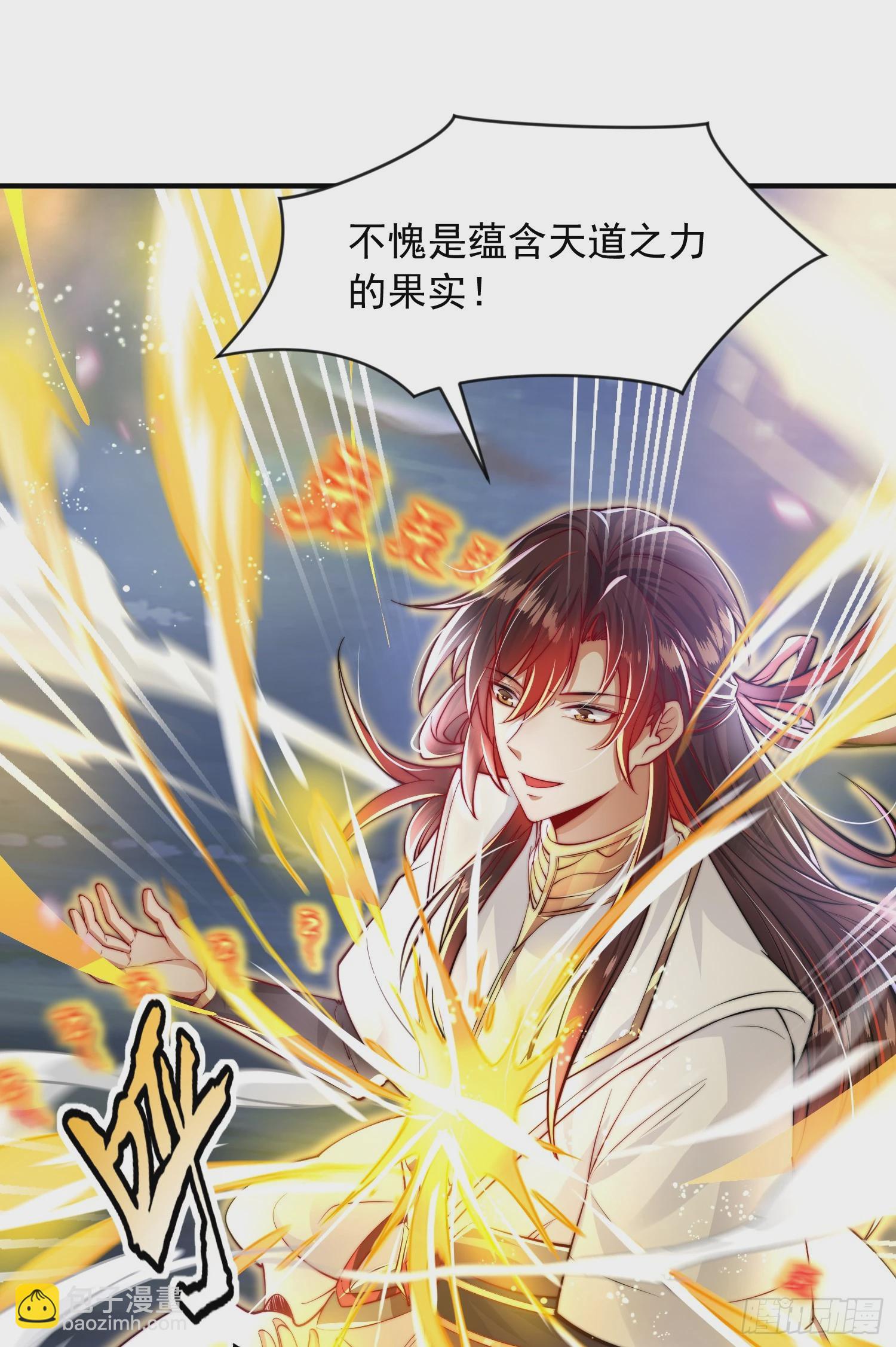 第7话 撩了师尊后收服妖兽(1/2)-第8话