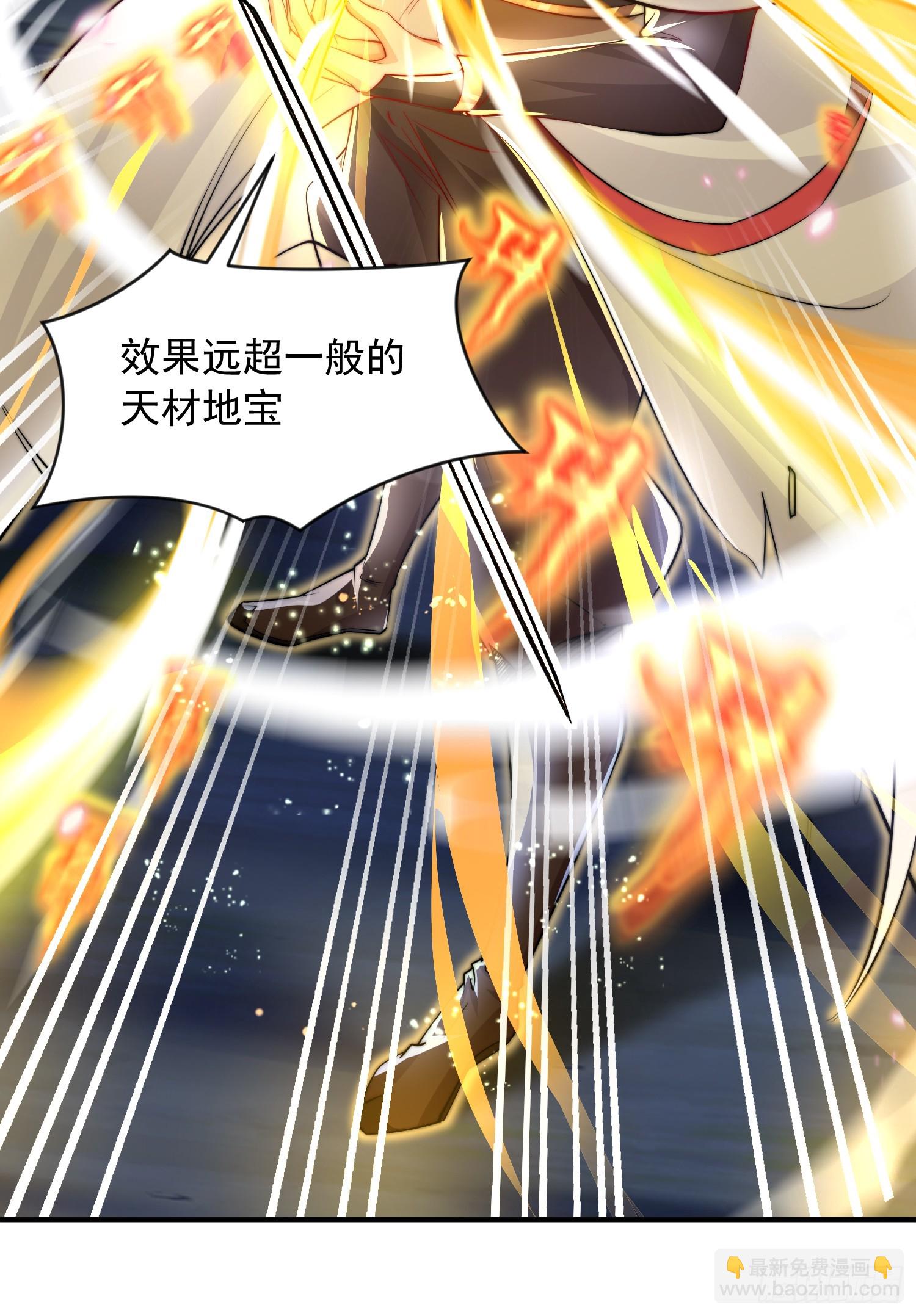 第7话 撩了师尊后收服妖兽(1/2)-第8话