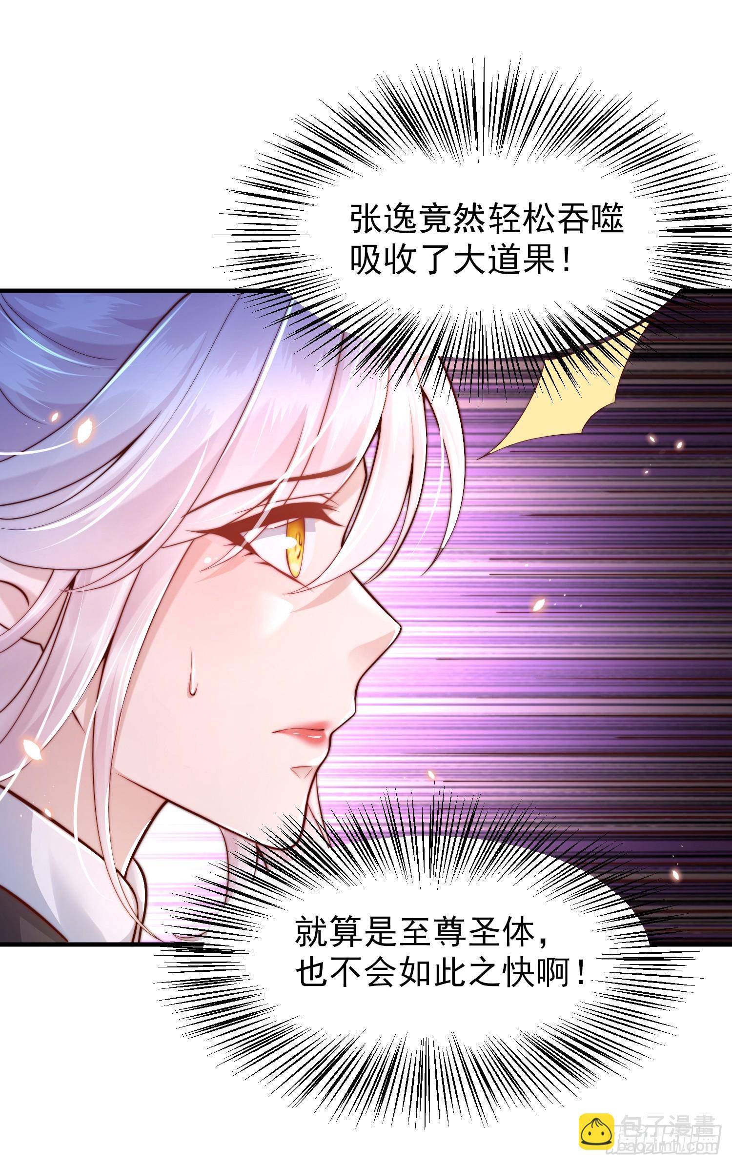 第7话 撩了师尊后收服妖兽(1/2)-第8话