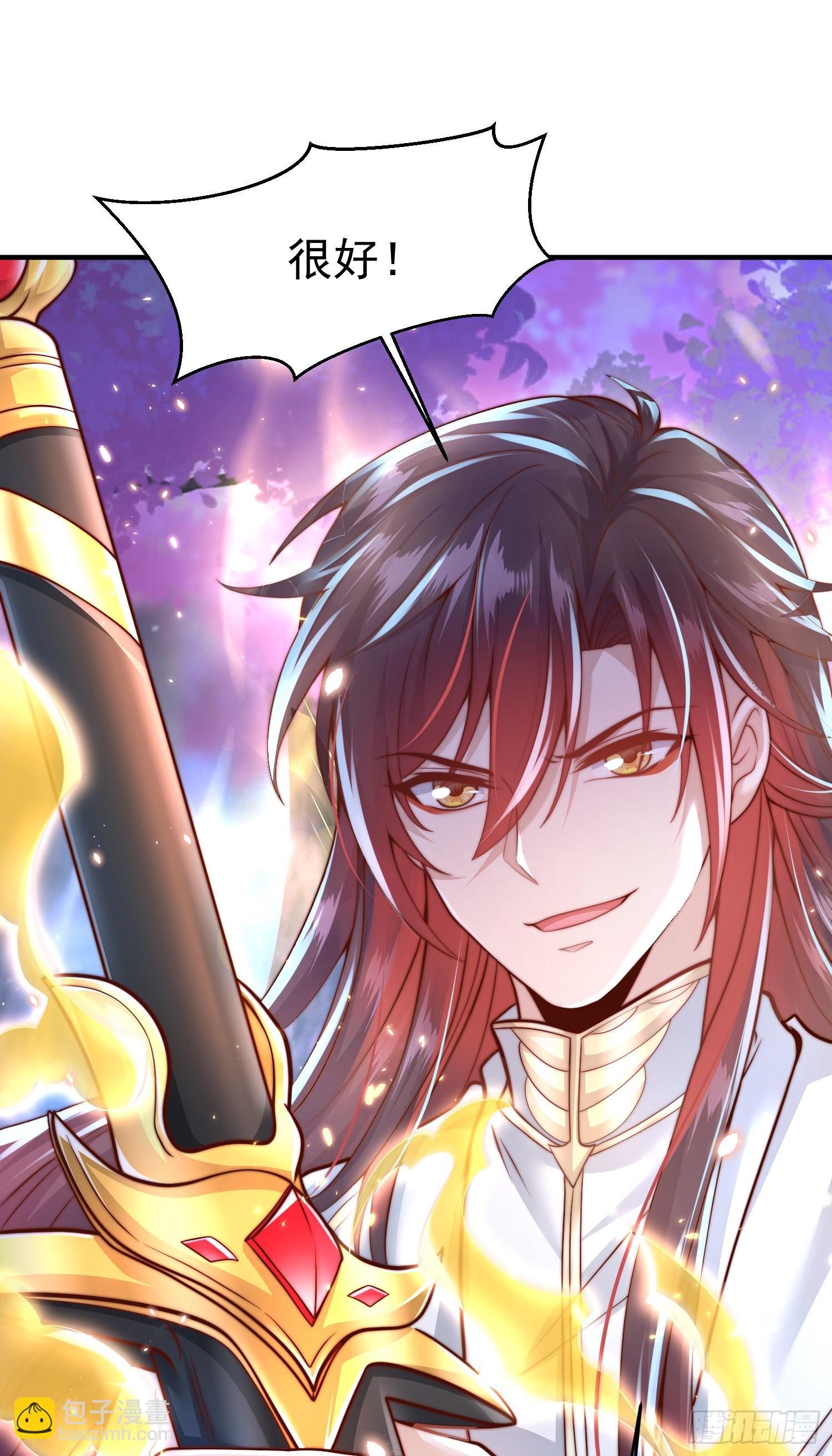 第7话 撩了师尊后收服妖兽(1/2)-第8话