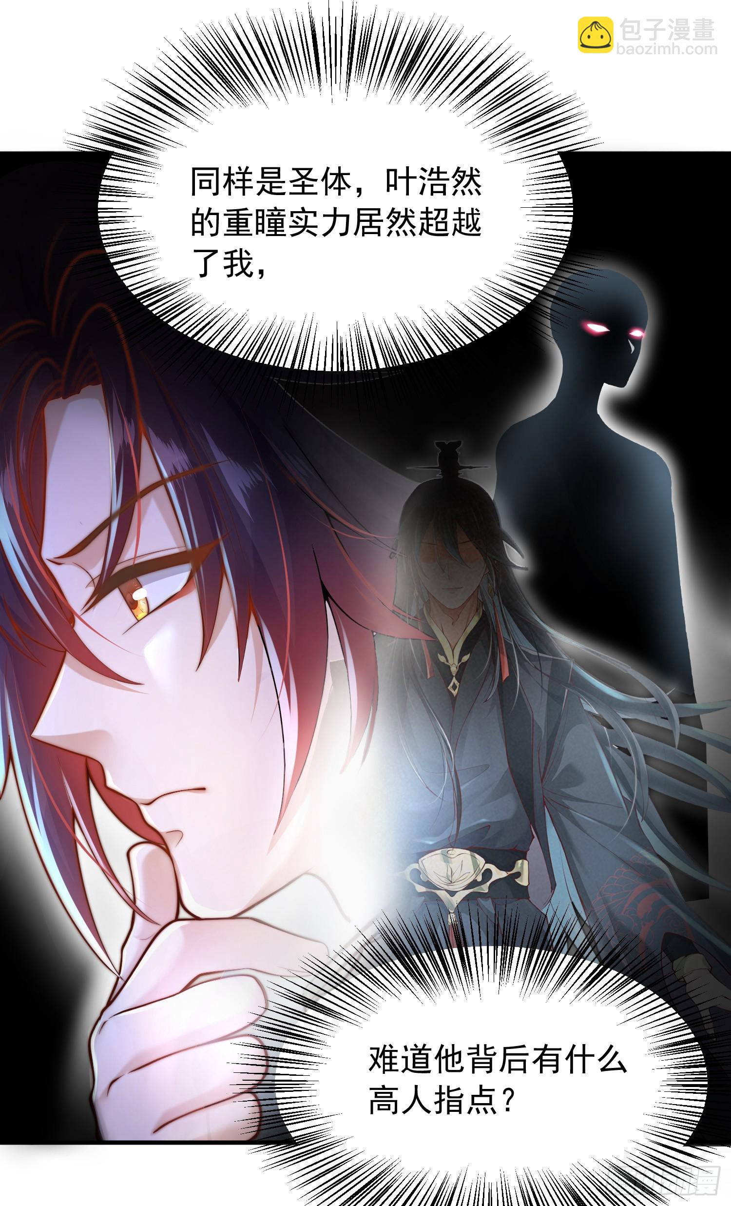 第7话 撩了师尊后收服妖兽(1/2)-第8话