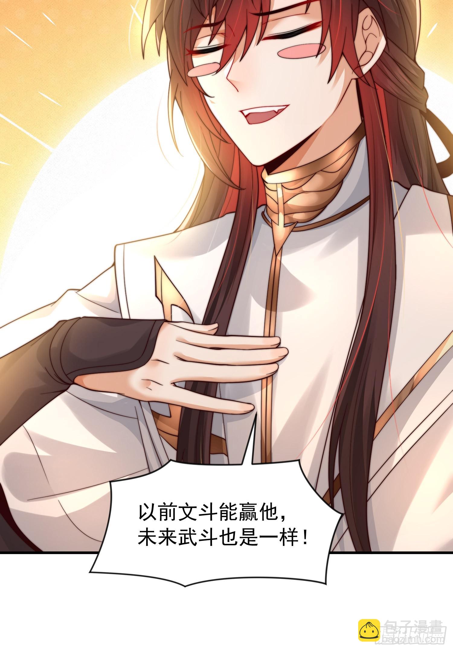 第7话 撩了师尊后收服妖兽(1/2)-第8话